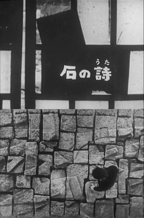 The Song of Stone Poster