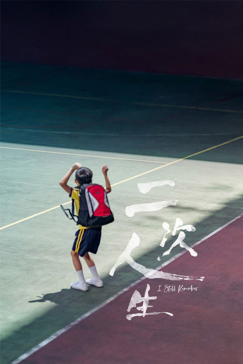 I Still Remember Poster