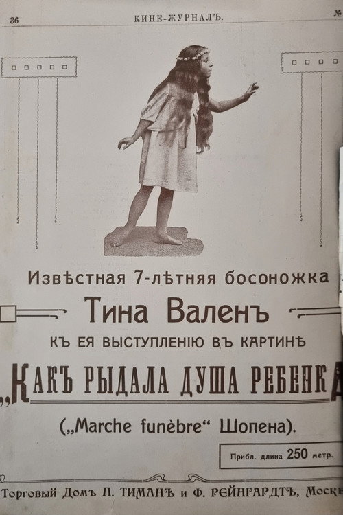 How the Child's Soul Cried Poster