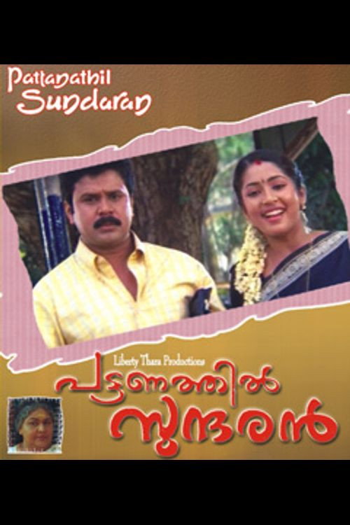Pattanathil Sundaran Poster