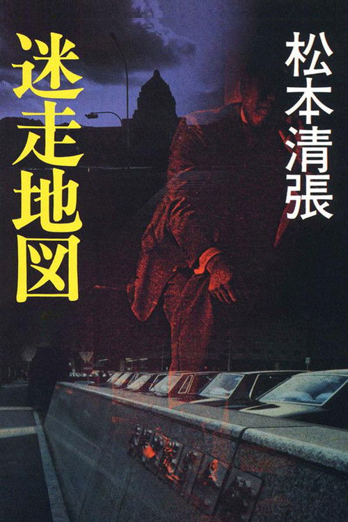 The Politicians Poster