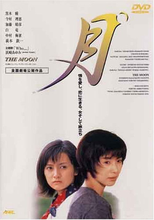 The Moon Poster