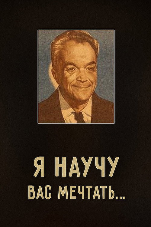 I'll Teach You to Dream Poster