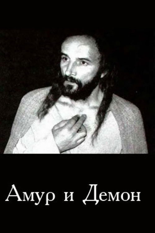 Cupid and Demon Poster