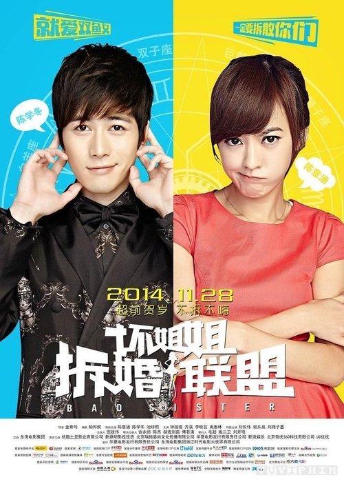 Bad Sister Poster