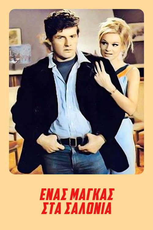 A Tough Guy in the Salons Poster