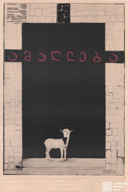 Living Legends Poster