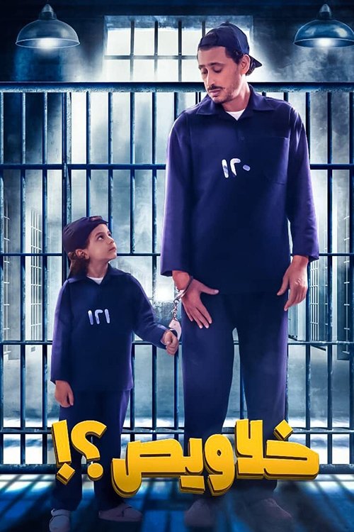 Hide and Seek Poster