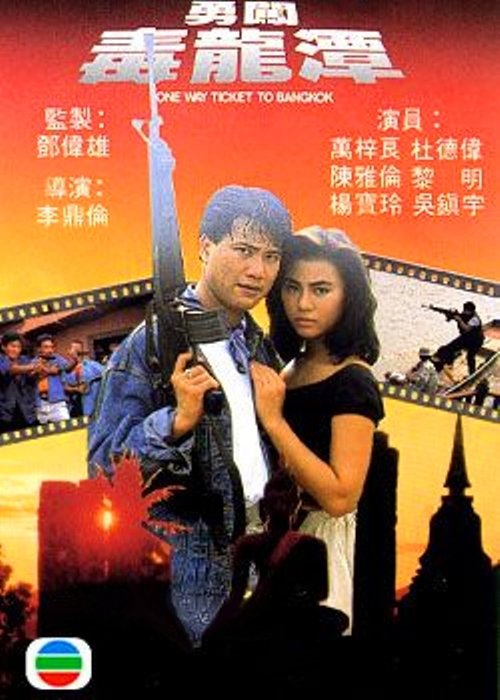 One Way Ticket to Bangkok Poster
