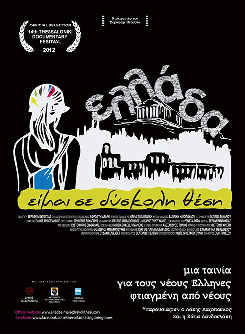Greece...I'm in a difficult position! Poster