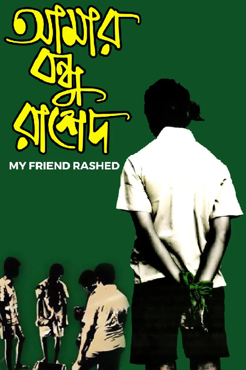 My Friend Rashed Poster