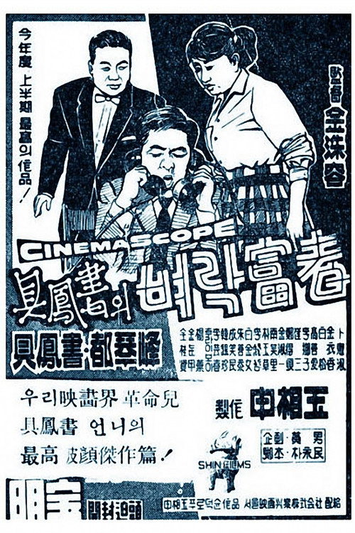 An Upstart Poster