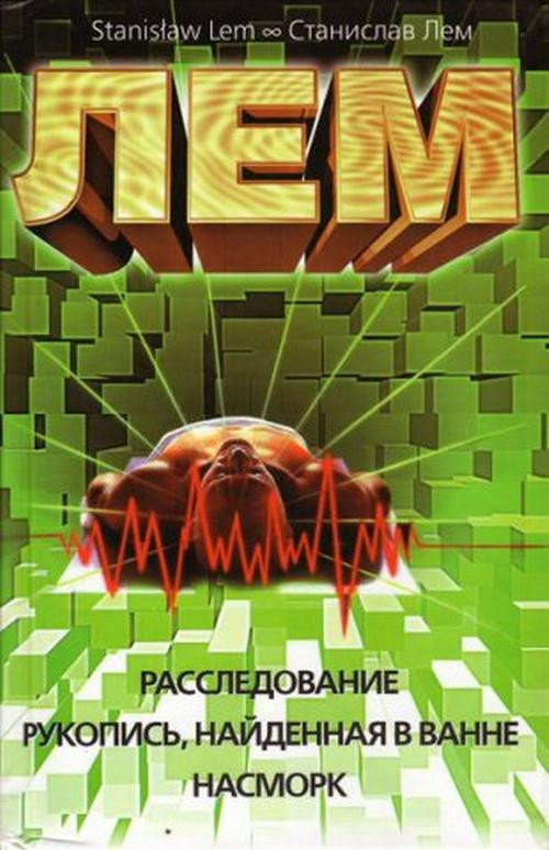 The Investigation Poster