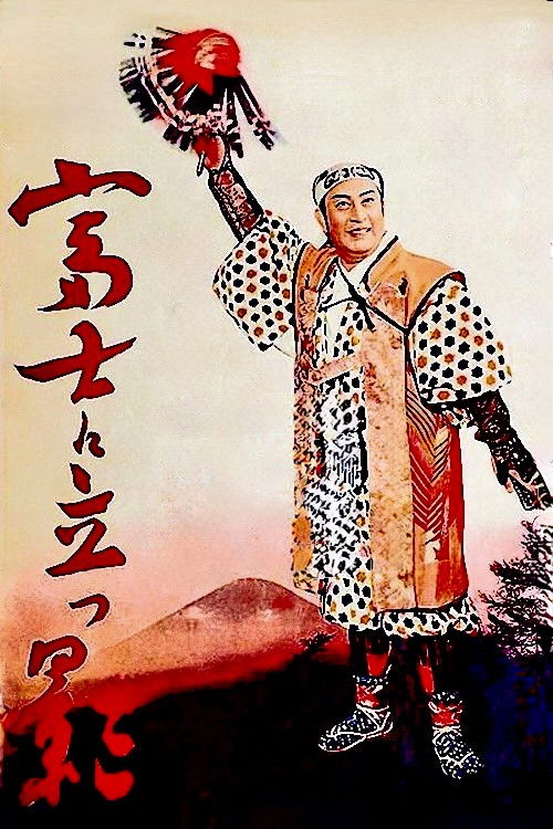 Shadow Over Fuji Poster