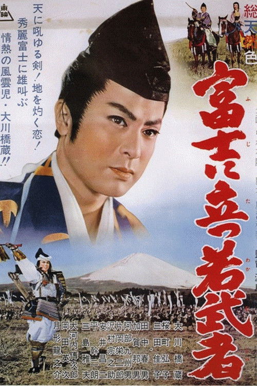A Young Warrior on Mount Fuji Poster