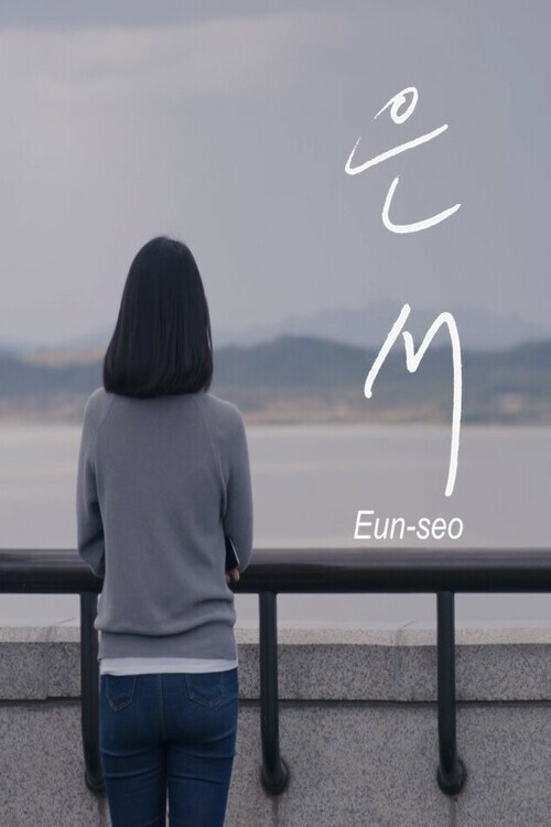 Eun-seo Poster