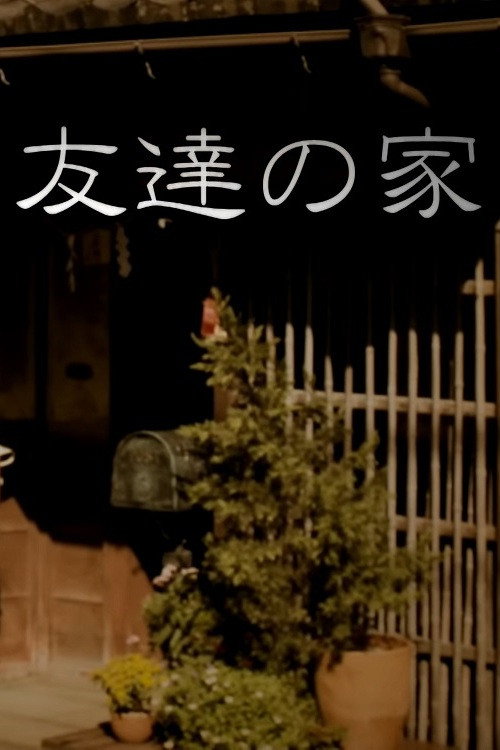 My Friend's Place Poster