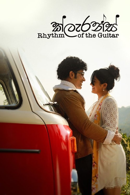 Clarence: Rhythm of the Guitar Poster
