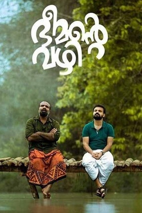 Bheemante Vazhi Poster