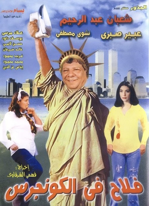 A Farmer in Congress Poster