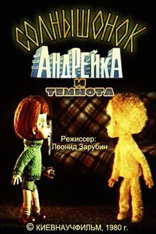 Sunny, Andreyka and Darkness Poster