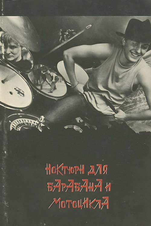 Nocturne for Drum and Motorcycle Poster