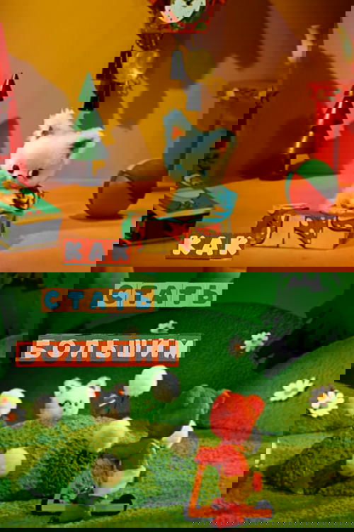 How to Become a Grown-Up Poster