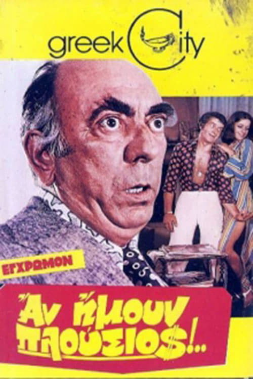 If I Were Rich Poster