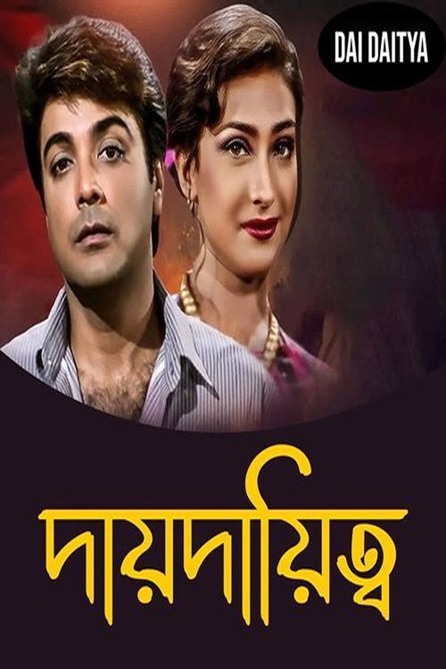 Dai Daitya Poster
