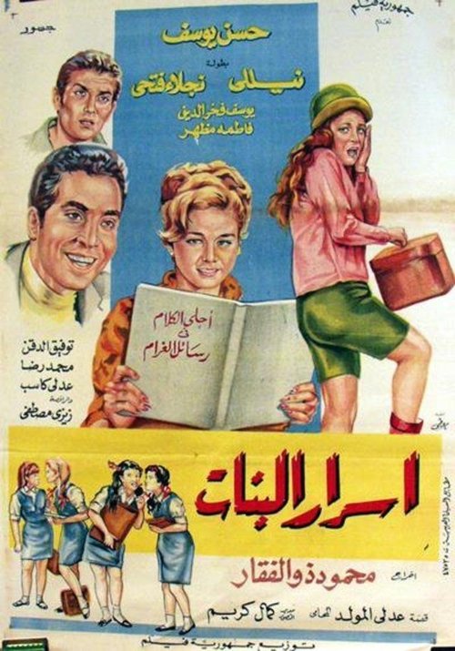 Girls' Secrets Poster