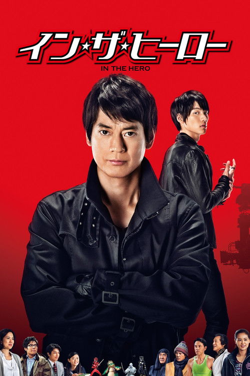 In the Hero Poster