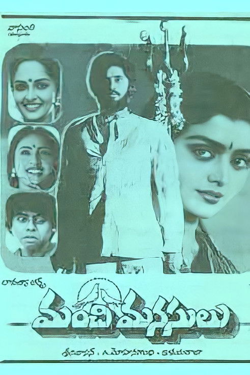 Manchi Manasulu Poster