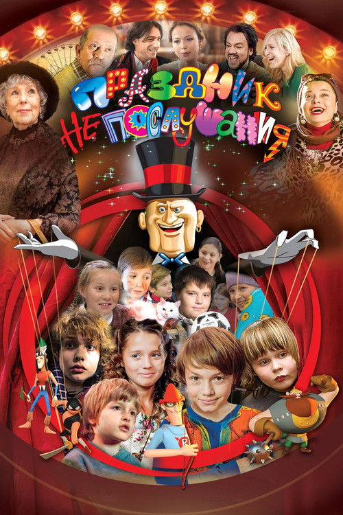 Festival of Disobedience Poster