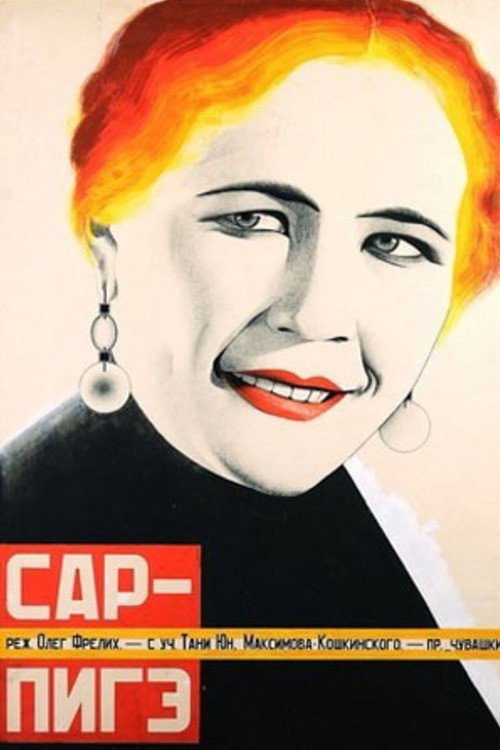 Sar-Pige Poster
