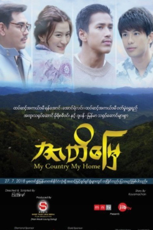 My Country My Home Poster