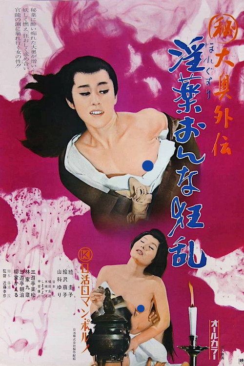 The Love Potion Poster