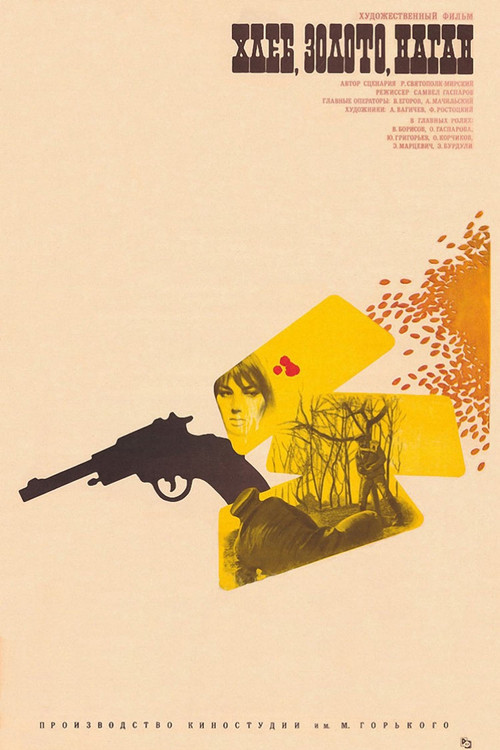 Bread, Gold, Gun Poster