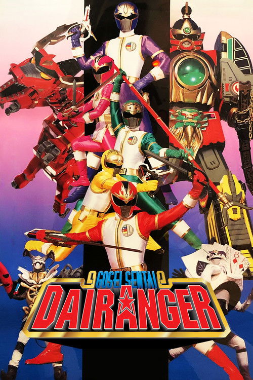 Gosei Sentai Dairanger: The Movie Poster