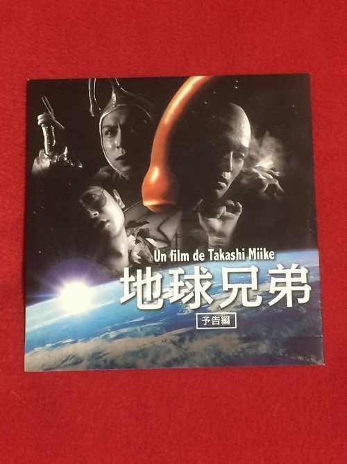 Blue Planet Brothers Poster