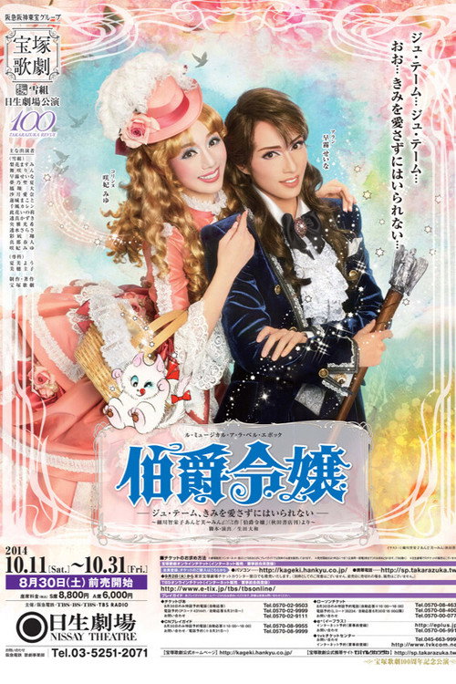 The Count's Daughter Poster