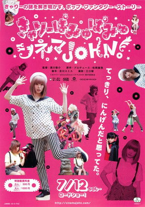 Kyary Pamyu Pamyu Cinema JOHN! Poster