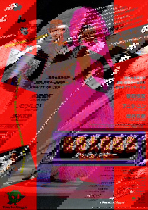 Hong Kong Night Club Poster