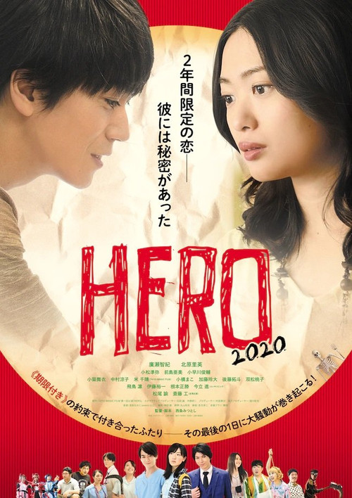 HERO 2020 Poster