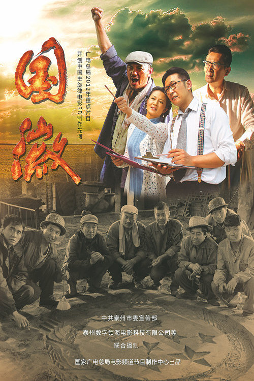 National Emblem Poster