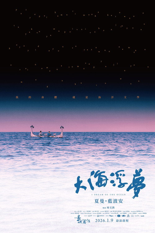 I Dream of the Ocean Poster