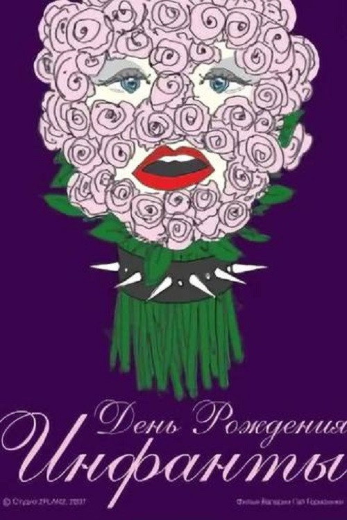 Infanta's Birthday Poster