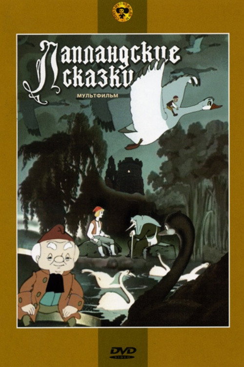 Lapland Fairy Tales Poster