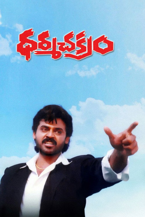 Dharma Chakram Poster