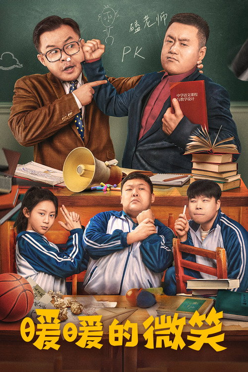 The Inspiring Smile Poster