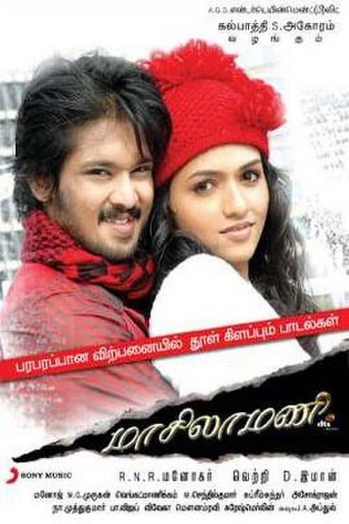 Maasilamani Poster